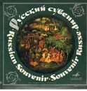 LP - Various Artists - Russian Souvenir, Russian Songs and Dances