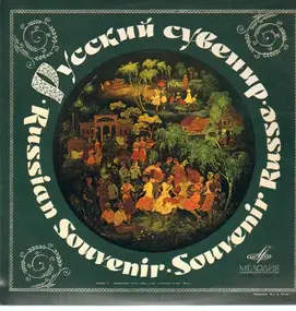 Various Artists - Russian Souvenir, Russian Songs and Dances