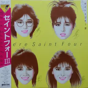 セイントフォー - We're Saint Four 〜セイントフォーⅢ〜