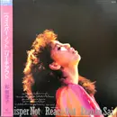 12inch Vinyl Single - 彩恵津子 - Whisper Not / Reach Out (English Version) - OBI INCLUDED