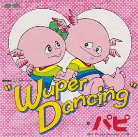 パピ - Wuper Dancing