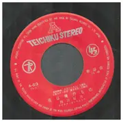 7inch Vinyl Single - 梅宮辰夫 Tatsuo Umemiya - シンボルロック