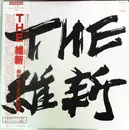 LP - 長州力 - The 維新～長州力とその仲間達～長州力とアニマル浜口の語るプロレス維新のすべて～ - +OBI, insert