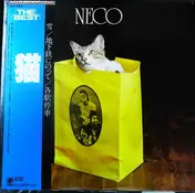 猫 - The Best