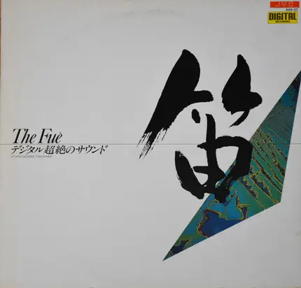 福原百之助 = Hyakusuke Fukuhara - The Fuè