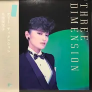 志穂美悦子 - Three Dimension