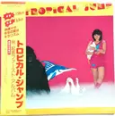 LP - 林紀恵 - Tropical Jump