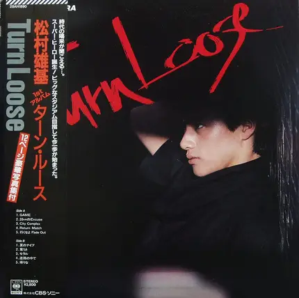 松村雄基 - Turn Loose