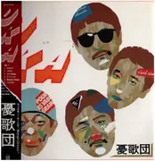 LP - 憂歌団 - Uka - + OBI, Insert