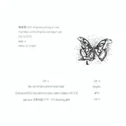 LP - 真美鳥 Ulithi Empress Yonaguni San - 25/12/2013