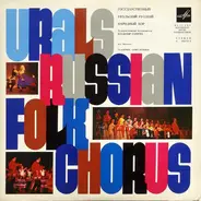 Novelsky, Toporkov, Petukhov... - Urals Russian Folk Chorus