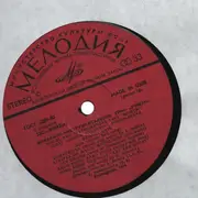 LP - Ромэн - Vocal And Instrumental Trio Romen - Export Edition / Label Variant