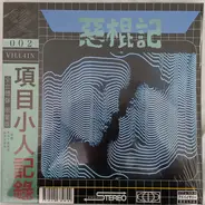 暗号零 - Void-002