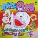7inch Vinyl Single - 天地総子 / Yoshimi Hamada - 大人になんかならないよ / Believe Me