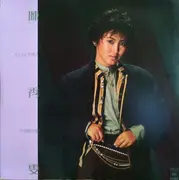 LP - 陳秀雯 - Ya Ya 笑壞人 - Yellow vinyl with poster + inlays