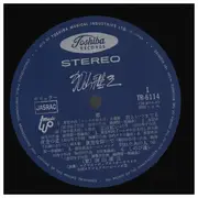 LP-Box - Yuzo Kayama - 加山雄三 - + OBI