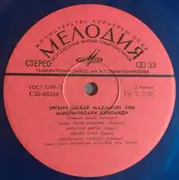 LP - Ш. Бойжонова / Ургенч Шахар Маданият Уйи Макомчилари - Шодмоной Бойжонова Куйлайди / Хоразм Маком Йуллари - yellow vinyl