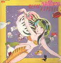 LP - 小林泉美,  安西史孝,  風戸慎介 - うる星やつら Music Capsule 2 音楽編 - Gatefold, attached insert + Poster