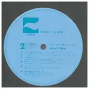 LP - 大貫妙子, 小坂忠, 吉田美奈子, 大滝詠一, 山下達郎 - スーパー･セッション Who's Who