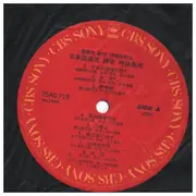 LP - 松本国風, 今村国泰, 谷山国雲, a.o. - 日本国風流詩歌吟詠集成