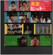 Moriyama Kayoko a.o