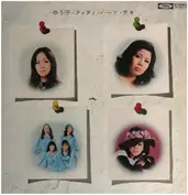 欧陽菲菲, A.O.