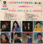 歐陽菲菲, A.O.