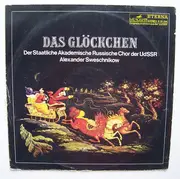 LP - ??????????????? ????????????? ??????? ??? ??. ?. ?. ?????????? , ????????? ????????? - Das Glöckchen