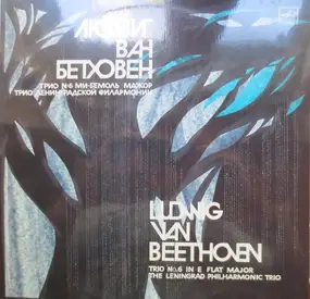 Ludwig Van Beethoven - Trio No. 6 For Piano, Violin And Cello In E Flat Major, Op. 70 No. 2