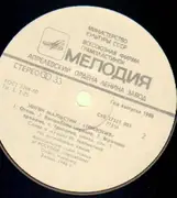 LP - ????? ????????, Yngwie Malmsteen - ???????? (Trilogy)