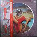 LP - 10cc - Deceptive Bends - Gatefold / OBI