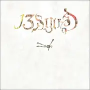 CD - 13 & GOD(NOTWIST,THE & THEMSELVES) - Own Your Ghost