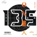 7inch Vinyl Single - 135 - 0%麗人