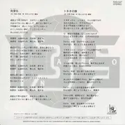 7inch Vinyl Single - 135 - 我愛你