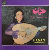 Hanan - يا اسمر اللون = Ya Asmar El Lon
