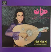 Hanan - يا اسمر اللون = Ya Asmar El Lon
