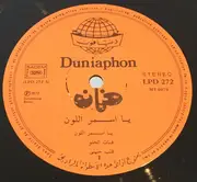 LP - Hanan - يا اسمر اللون = Ya Asmar El Lon
