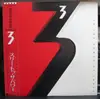 LP - 3 - … To The Power Of Three - + Obi