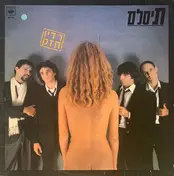 T-Slam - רדיו חזק