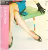 LP - T-Square - 脚線美の誘惑 Kyakusenbi No Yuhwaku - OBI + INSERT