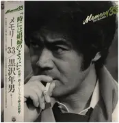 LP - T. Kurosawa - Memory 33 - + OBI