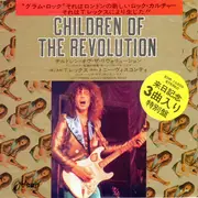 7inch Vinyl Single - T. Rex - Children Of The Revolution