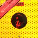 LP - T. Rex - Bolan Boogie-Perfect