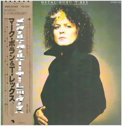 T. Rex - Metal Guru