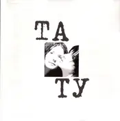 Tatu - 200 По Встречной