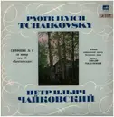 LP - Tchaikovky - Symphony No. 6 'Pathétique'