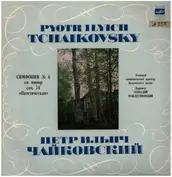 Tchaikovky/ Moscow Radio Large Symphony Orch, G.