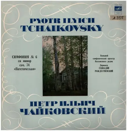 Tchaikovky - Symphony No. 6 'Pathétique'