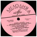 10'' - Tchaikovsky - Беседы О Музыке Для Общеобразовательных Школ / Swan Lake