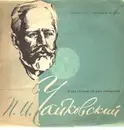LP - Tchaikovsky - Alexander Gauk w/ Moscow RSO - Symphony No.3 (3-я Симфония) - Mono